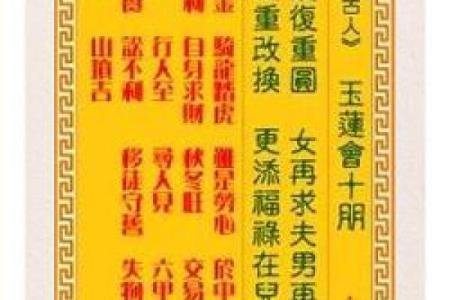 观音灵签抽签1-100