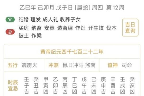 黄历忌赴任是什么意思  黄历归忌是什么意思