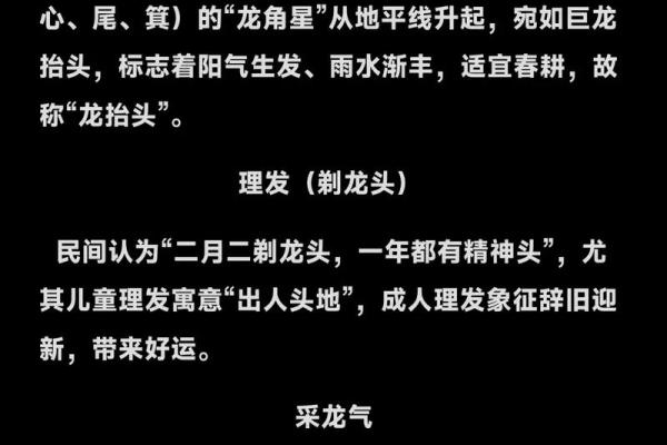 二月二龙抬头的节日风俗是什么