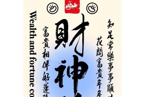最灵验财神咒,我想听财神咒