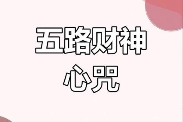最灵验财神咒,我想听财神咒