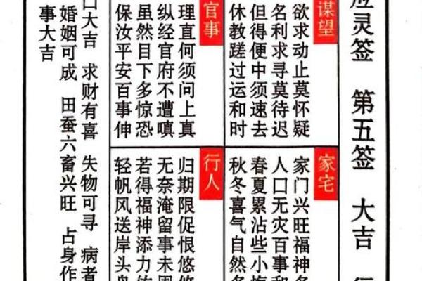 北帝灵签41签文