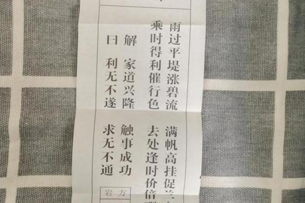 签文感天大帝灵签