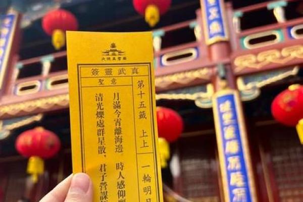 签文感天大帝灵签