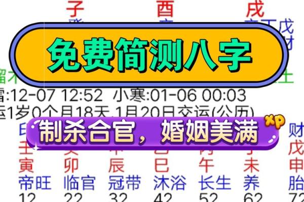 测八字网
