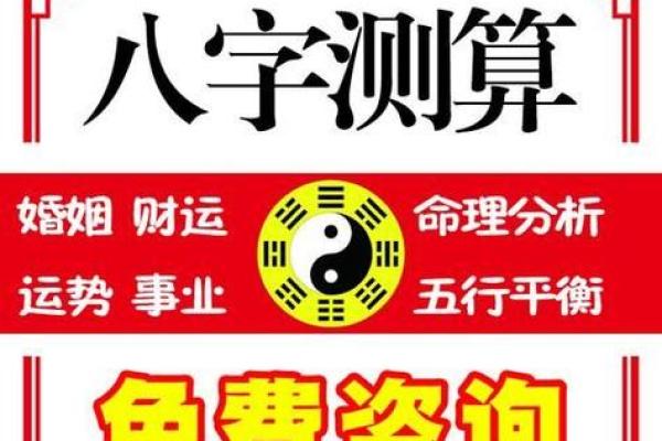 测八字网