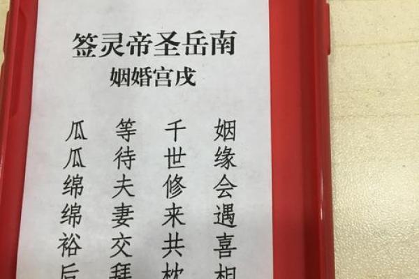 玉帝灵签第25签解签全解