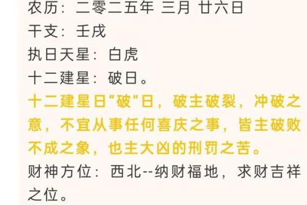 老黄历之每日宜忌十二生肖运势
