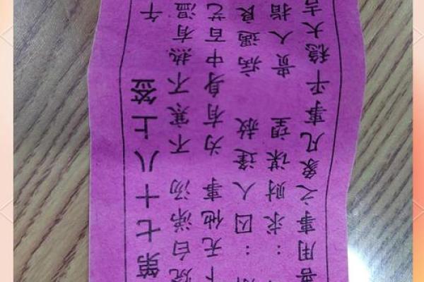 灵签7签解签71
