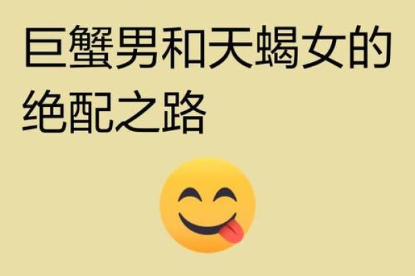 天蝎和巨蟹适合当朋友吗 天蝎和巨蟹配对指数