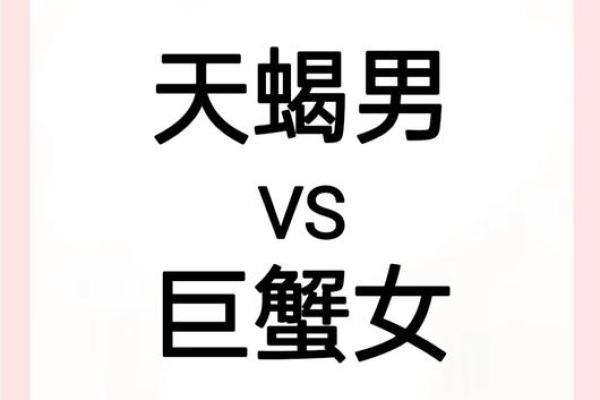天蝎和巨蟹适合当朋友吗 天蝎和巨蟹配对指数