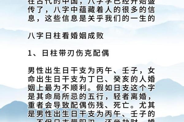 日柱配对查询,男女最佳婚配表日柱