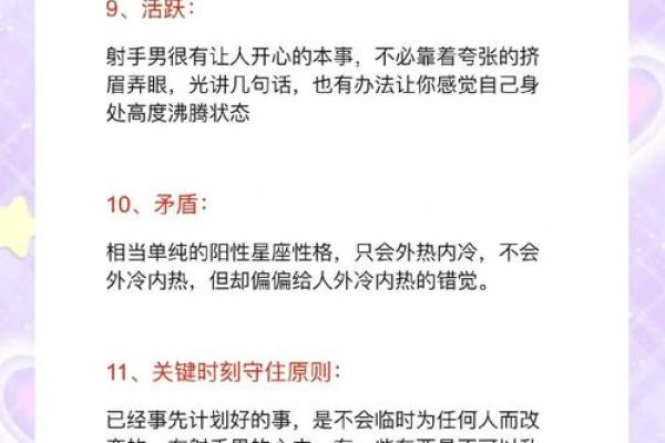 射手座最适合什么星座当男朋友