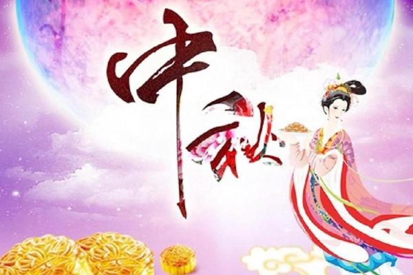 中秋节是不是国家法定节假日 中秋节什么朝代正式成为节日