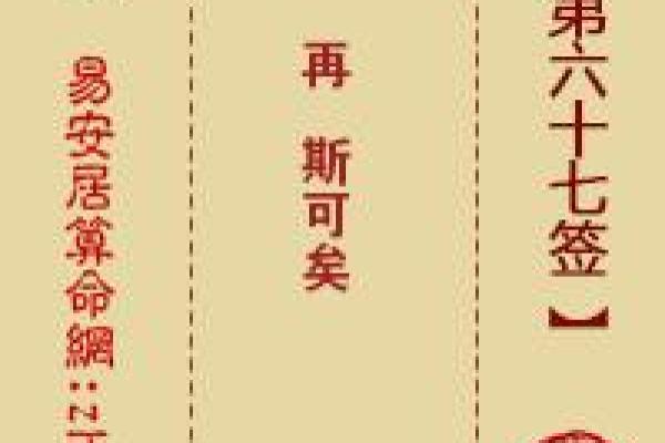 鸡足60灵签