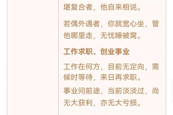 观音灵签第87签求缘分