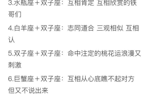 双子座男生最心疼哪个星座女人呢