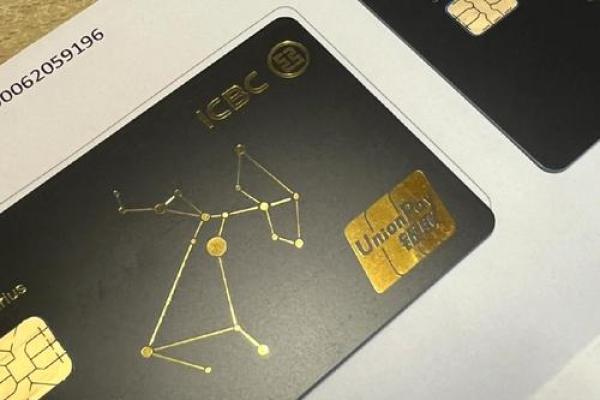 工行星座卡主副卡怎么区分