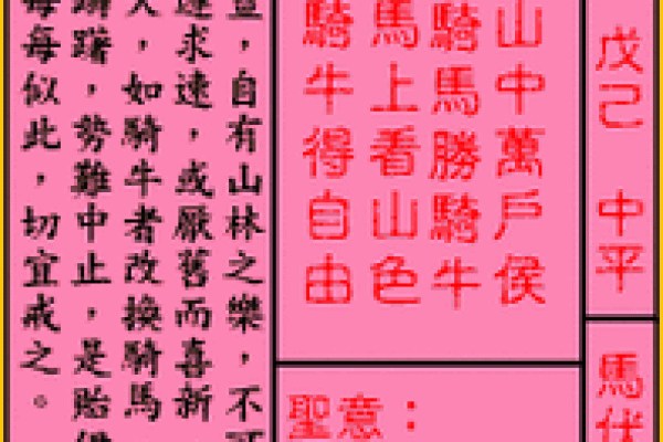佛祖灵签四十六
