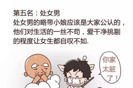 哪个星座男看起来很娘很渣