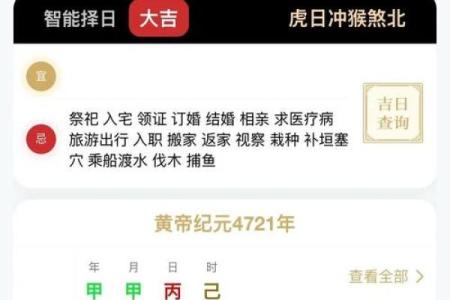黄历忌赴任是什么意思  黄历归忌是什么意思