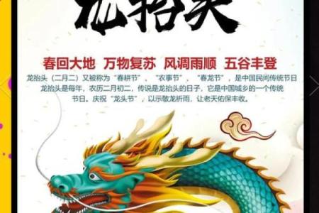 二月二龙抬头的节日风俗是什么