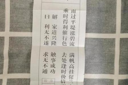 签文感天大帝灵签