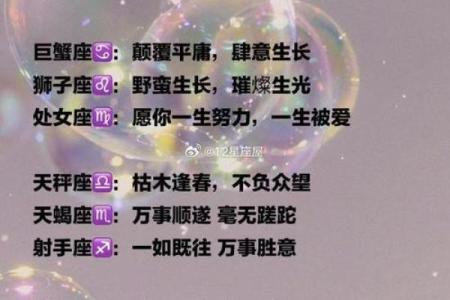 12星座1月16日运势