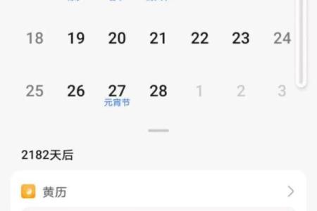 2024年入殓吉日查询表