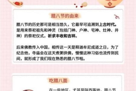 腊八节的来历和风俗,传统节日历史悠久