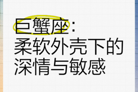 哪个星座爱吃大闸蟹