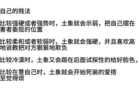 土象星座的人为什么无趣