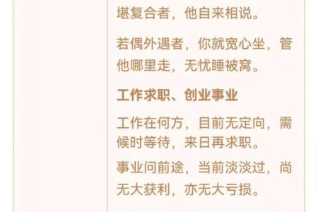 观音灵签第87签求缘分