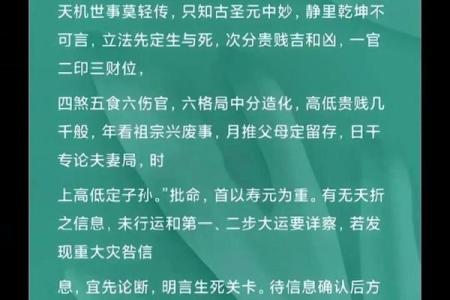 八字科学吗