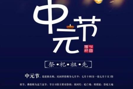中元节又名什么节？中元节是什么节日由来？