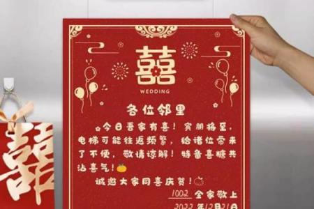 贴喜字的时间长短是否对风水有影响