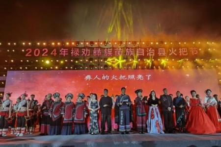 火把节是哪个民族的节日