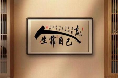 八字天注定，人生需冷静（四）