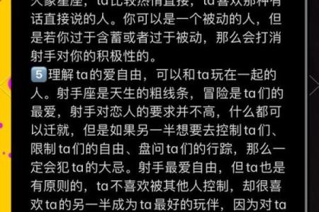 射手座什么血型最可怕 射手座的人群中哪种血型的个体最具有可怕性