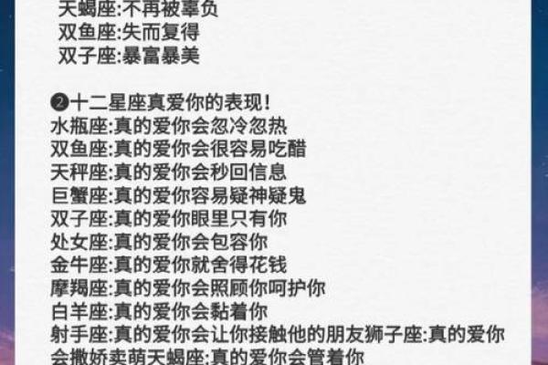 如何判别一个人是什么星座的人