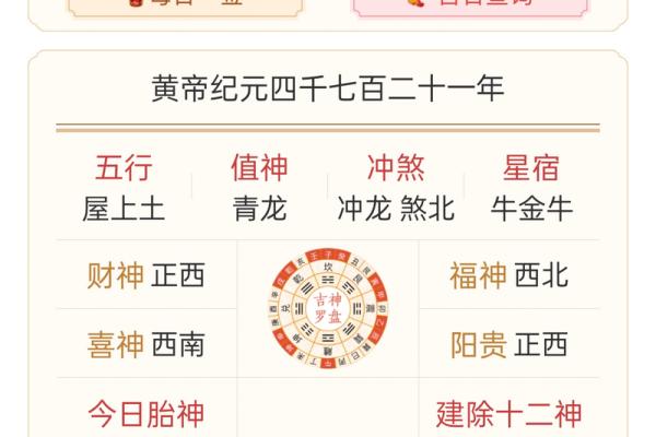 本月万年历老黄历,农历黄道吉日查询