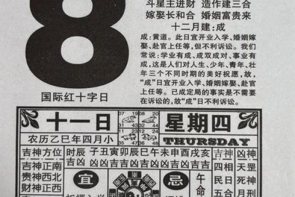 本月万年历老黄历,农历黄道吉日查询