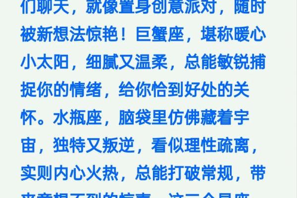 巨蟹和水瓶谁治得住谁,巨蟹与水瓶女配对指数