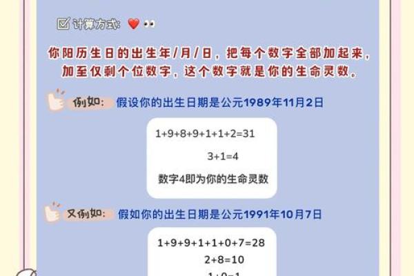 生命灵数5和几配对