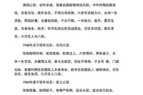 95男猪96女鼠相配吗 配对指数有多高