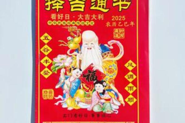 黄历择吉 2024虎年属蛇人9月宜入新居好日子