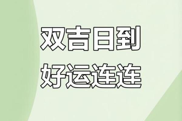 “生之吉日，决定命运”：7个农历日出生，福运长久，最有前途！