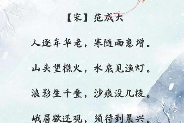 立冬的民俗活动 立冬的诗句