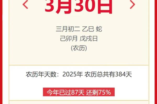 30是什么节日 30号是何种节日