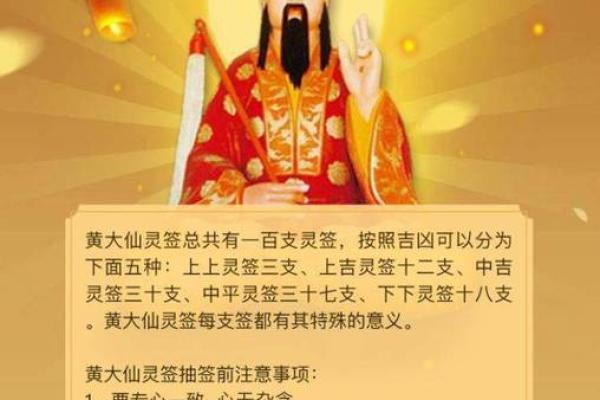 黄大仙灵签93签财运